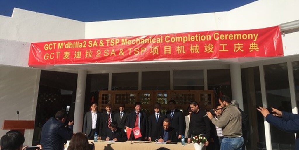 commissioning of the GCT M'dhilla TSP suferic acid dap fertilizer plant