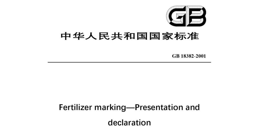 China GB 18382-2001 (Fertilizer Labeling): Mandatory labeling rules for BB fertilizers